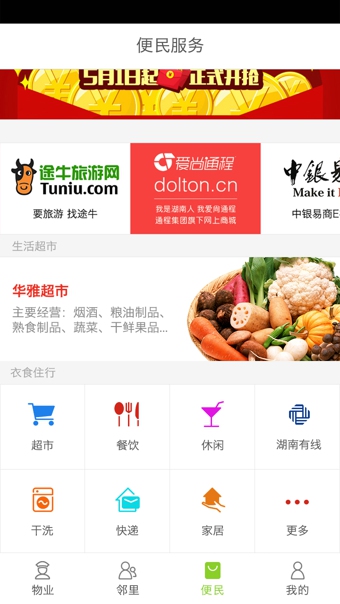 樂住