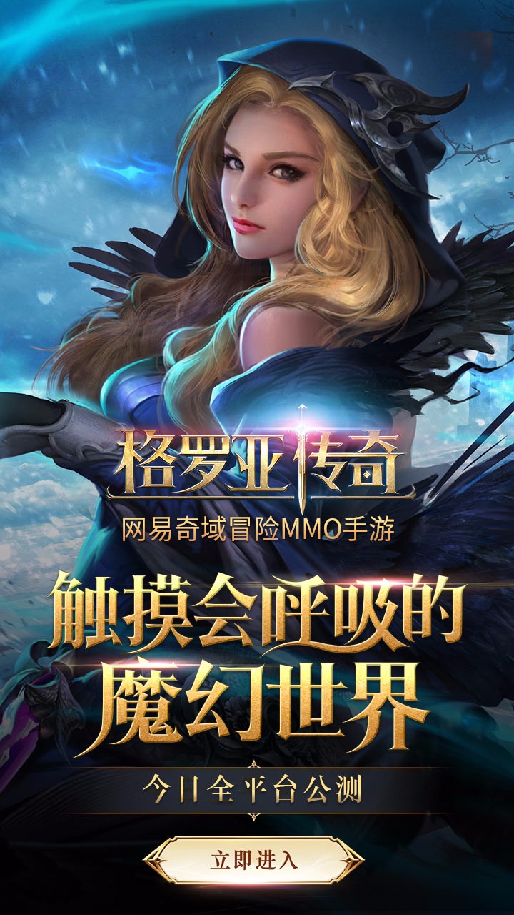 格罗亚传奇 果盘版