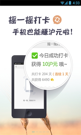 滬江英語