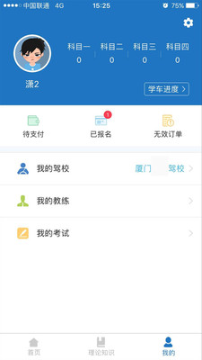 我要約駕