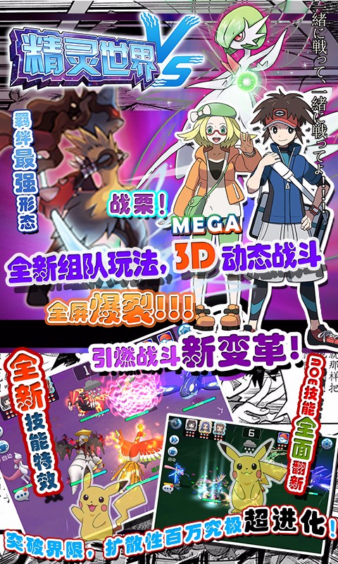 精靈世界 百度版