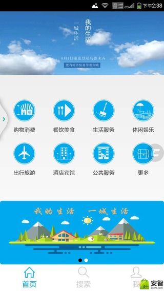 一城生活
