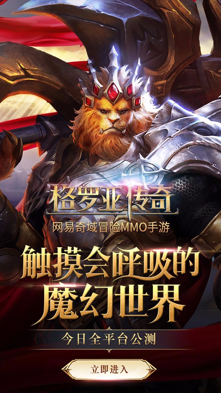 格罗亚传奇 果盘版