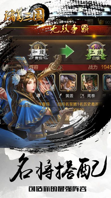 諸葛三國(guó)
