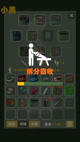末日生存： 幸存者求生之路
