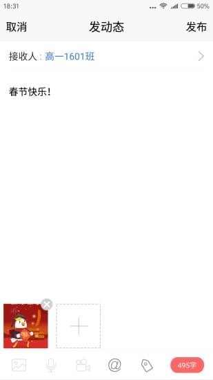 暢言電子課本