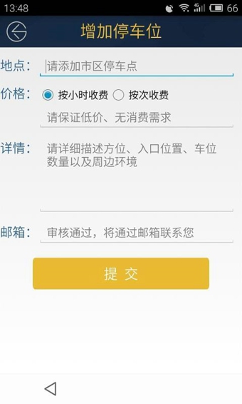 0元停車