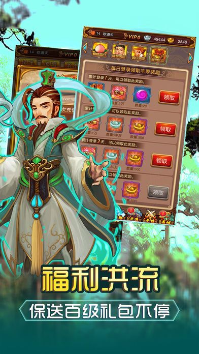 蜀山尋仙記