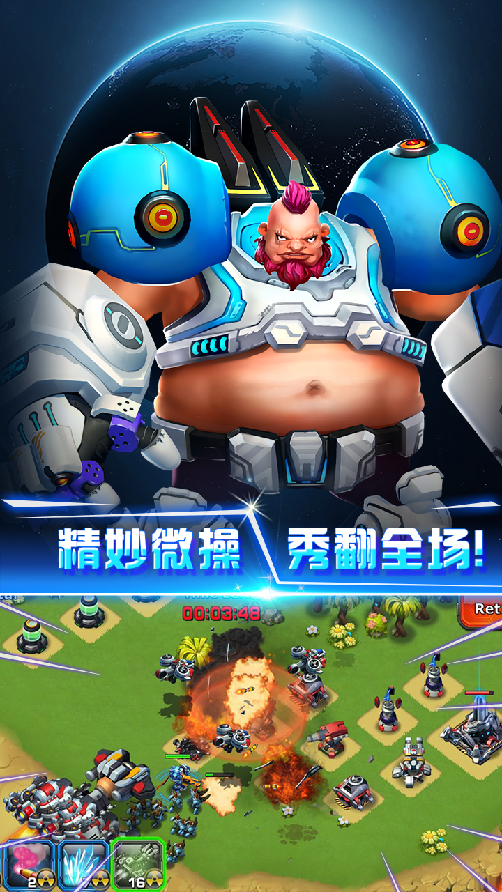 星際爭霸 果盤版