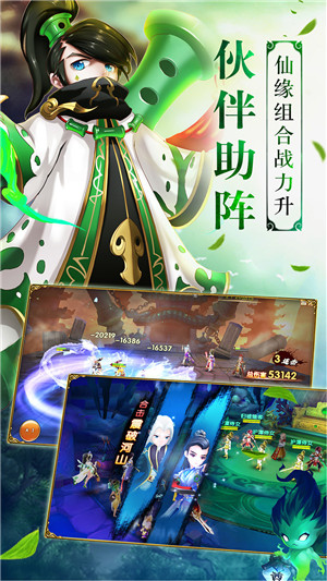 口袋蜀山