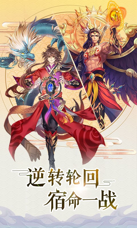 輪回訣 百度版
