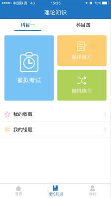 我要約駕