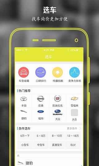 汽車頭條資訊