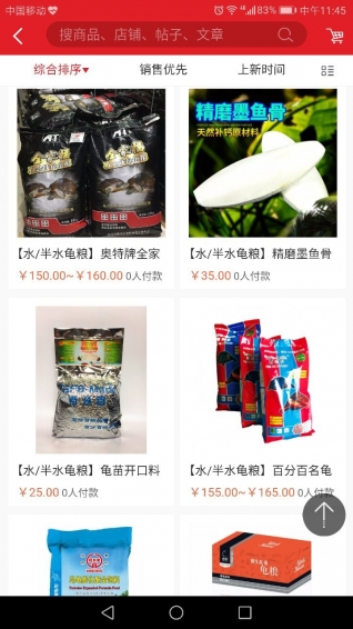 尊貴名龜網