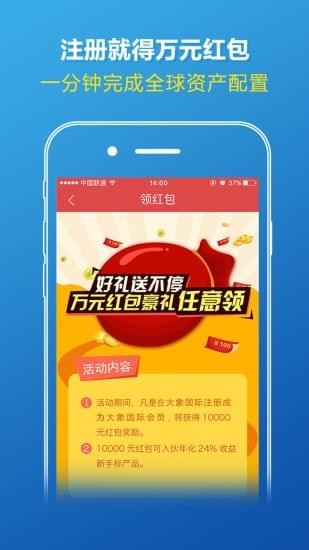 大象國際