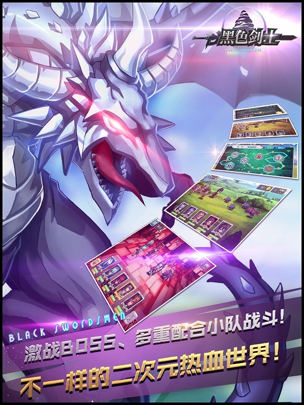 黑色劍士 果盤版