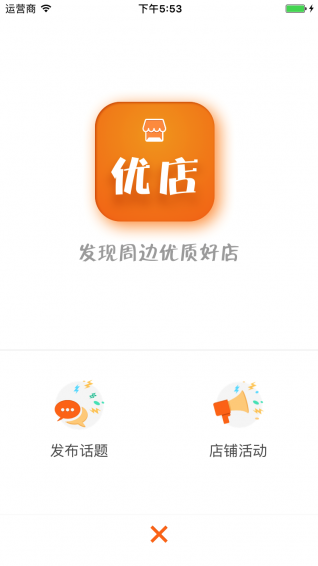匯鄰優店