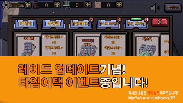 鋼鐵守護