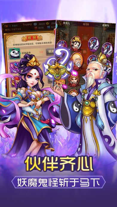 蜀山尋仙記