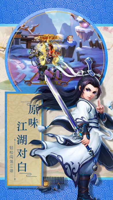散人江湖  游戲