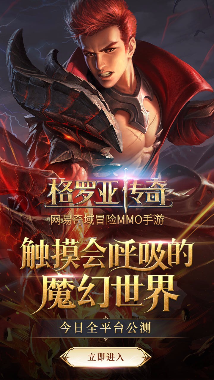 格罗亚传奇 果盘版