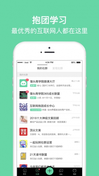 饅頭商學院