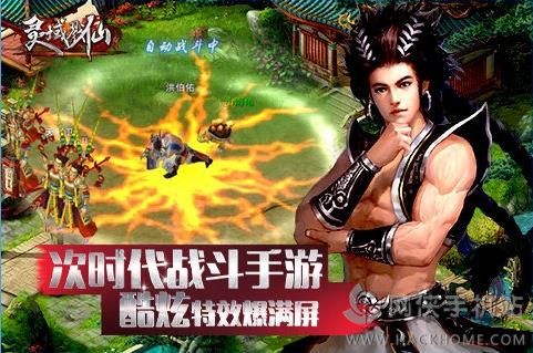 靈域屠仙