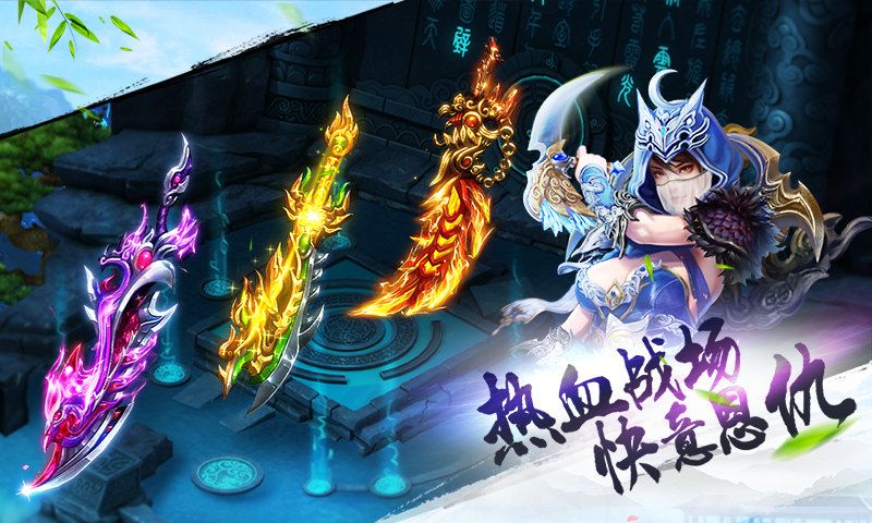 劍雨逍遙之傲劍天下