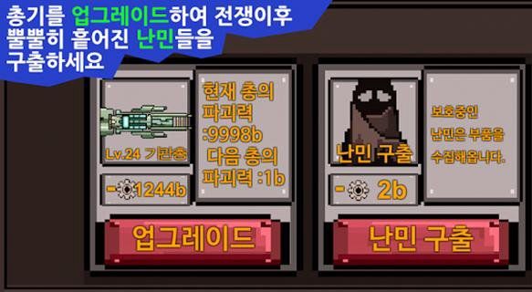 鋼鐵守護