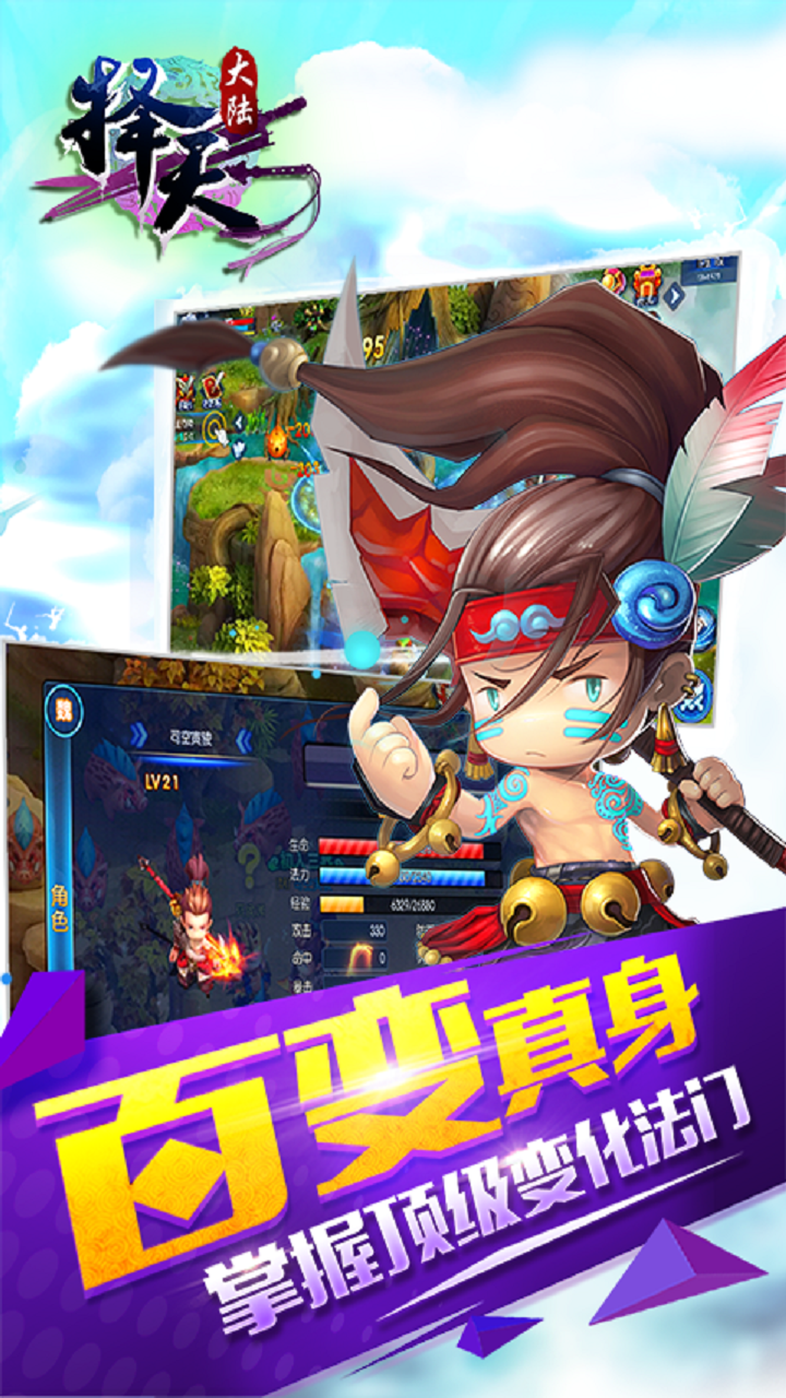 擇天大陸 果盤版