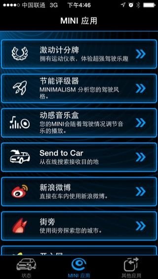 MINI互聯(lián)應(yīng)用