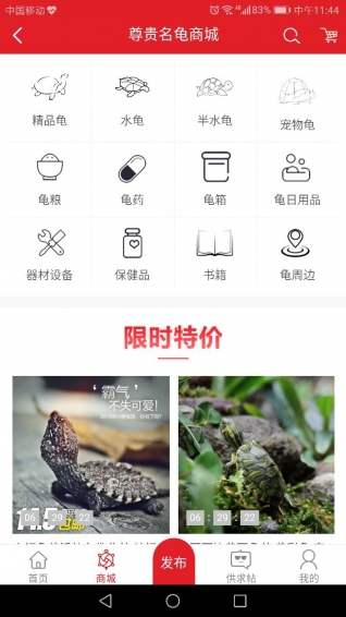 尊貴名龜網