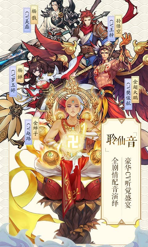 輪回訣 百度版