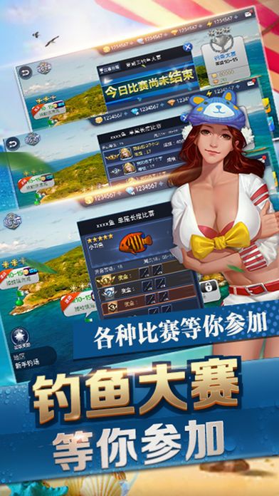 釣王榮耀