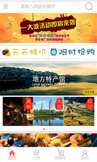 彩云優品