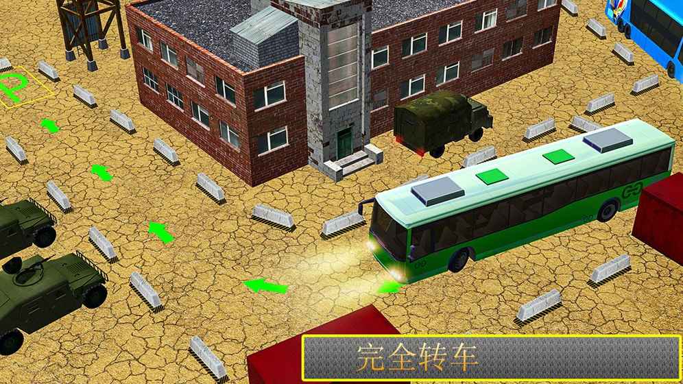 市內(nèi)停車模擬