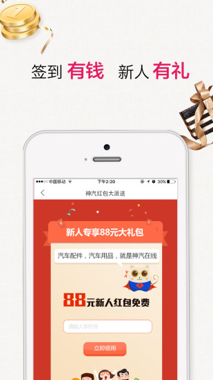 神汽在線