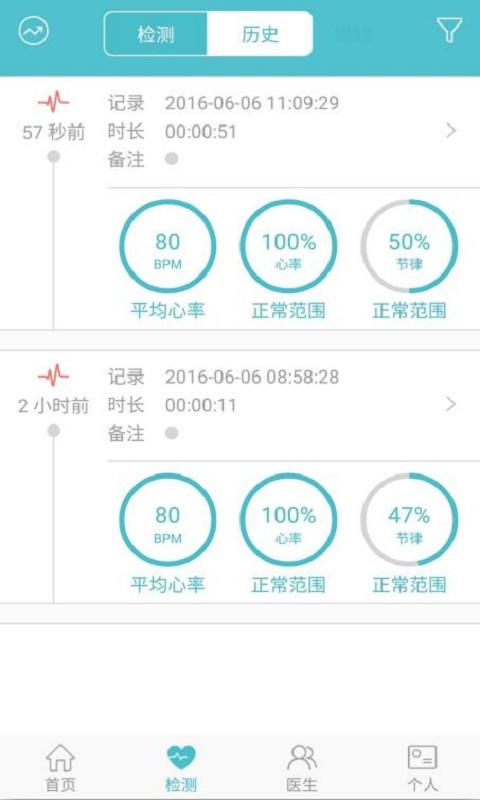 掌上心電