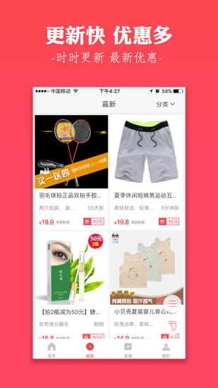 集合特賣