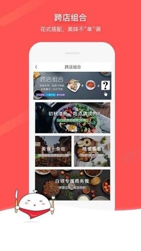 聚膳宅配