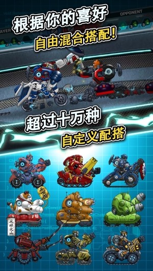 玩具大對戰(zhàn) 游戲