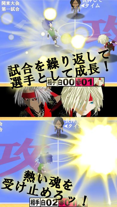 飛球王傳說