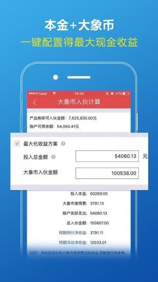 大象國際