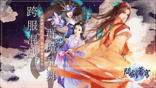 問(wèn)劍蒼穹