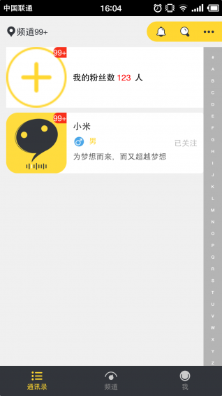 頻道