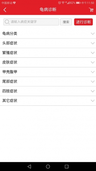 尊貴名龜網