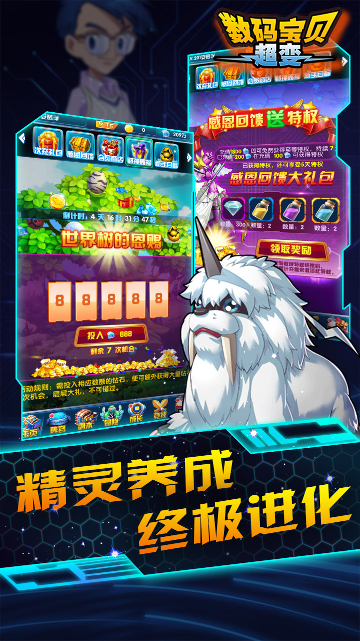最強寵物進化VR