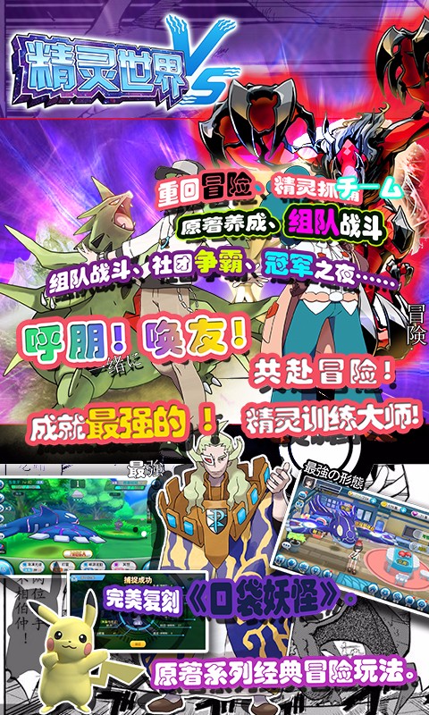精靈世界 百度版