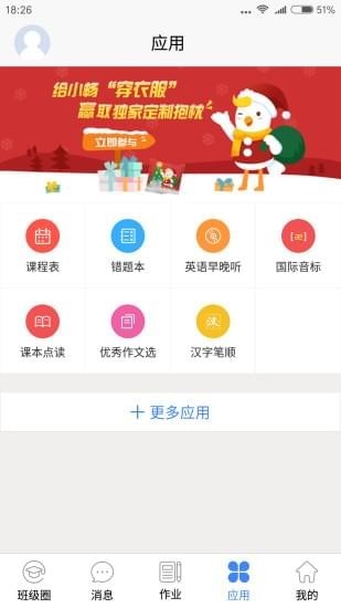 暢言電子課本
