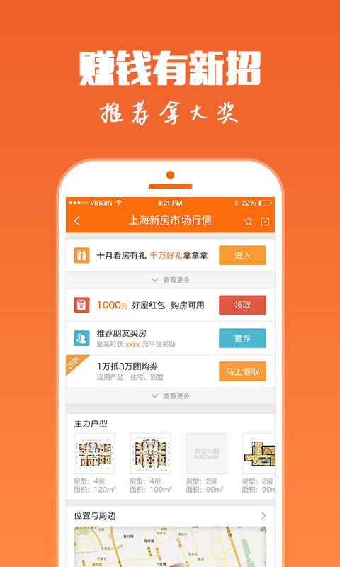 好屋中國(guó)